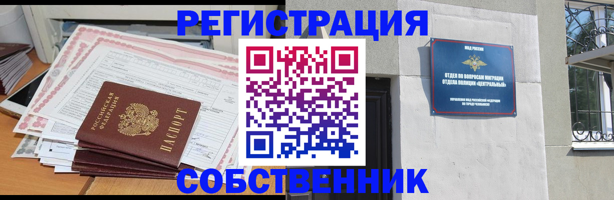 временная регистрация купить в Микуни