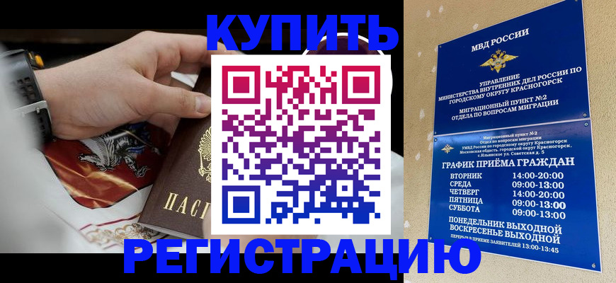 прописка ребенка в Микуни