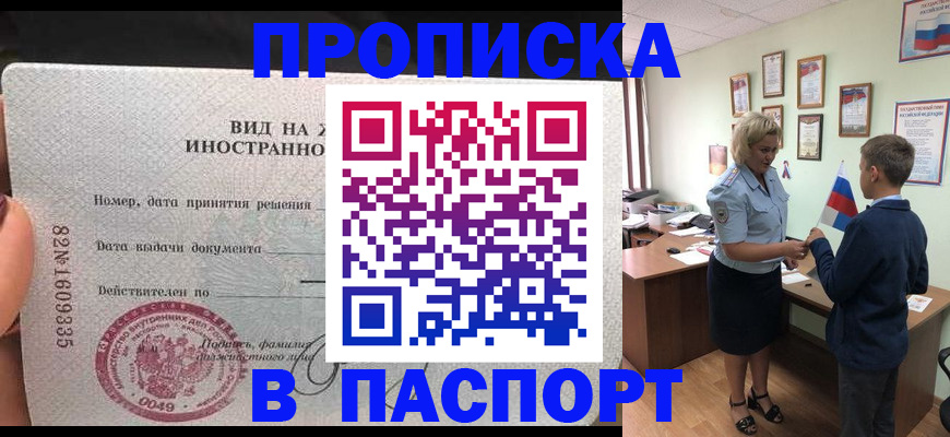 временная регистрация адрес в Микуни