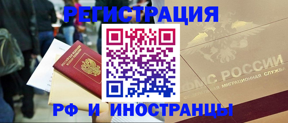 прописка иностранных граждан в Микуни
