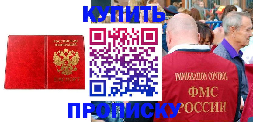 прописка законно в Микуни