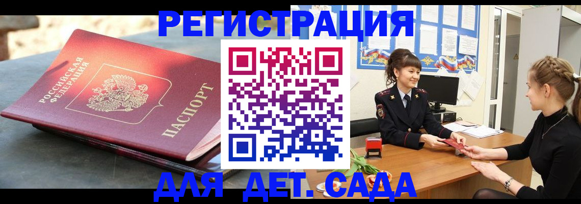 временная регистрация собственник в Микуни